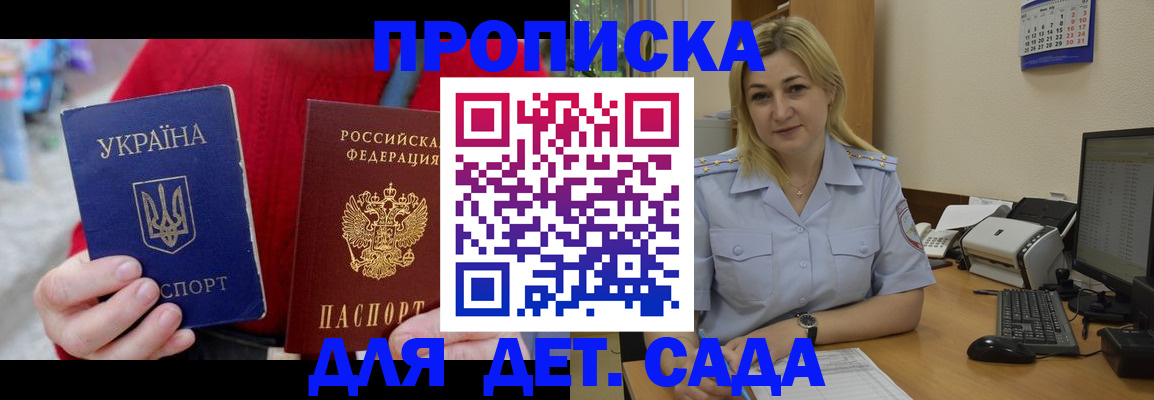 временная регистрация 2025 в Николаевске-на-Амуре