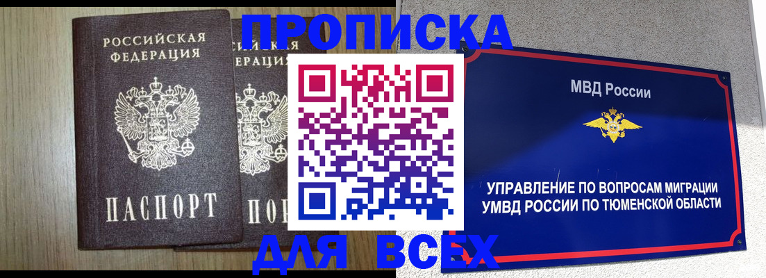 временная регистрация госуслуги в Николаевске-на-Амуре