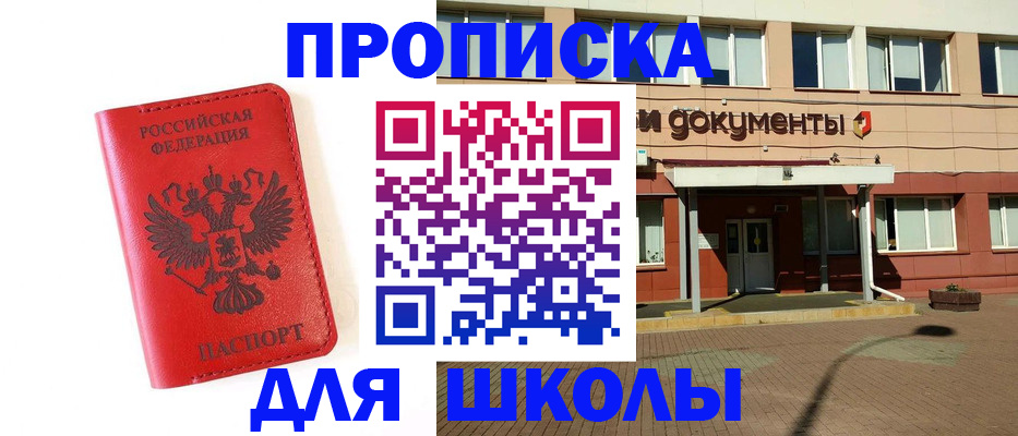 прописка законно в Николаевске-на-Амуре