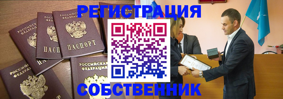 прописка для военкомата в Николаевске-на-Амуре