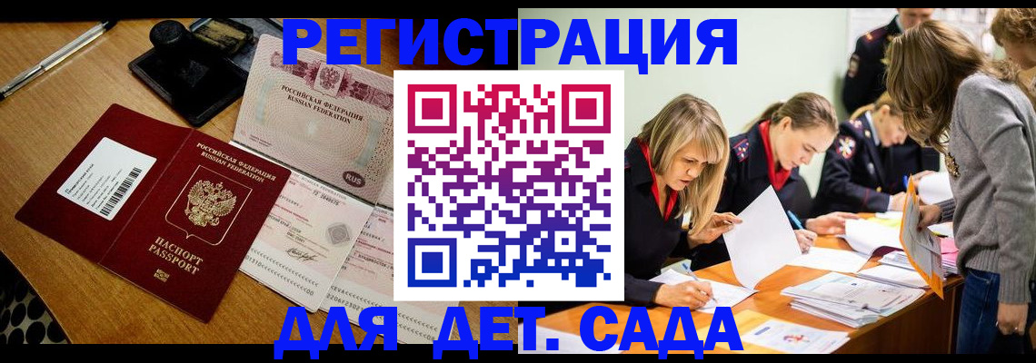 миграционный учет в Николаевске-на-Амуре