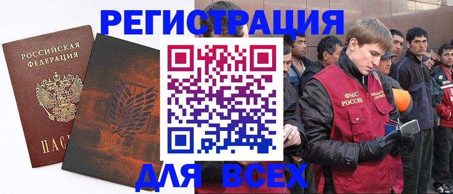 прописка для кредита в Николаевске-на-Амуре